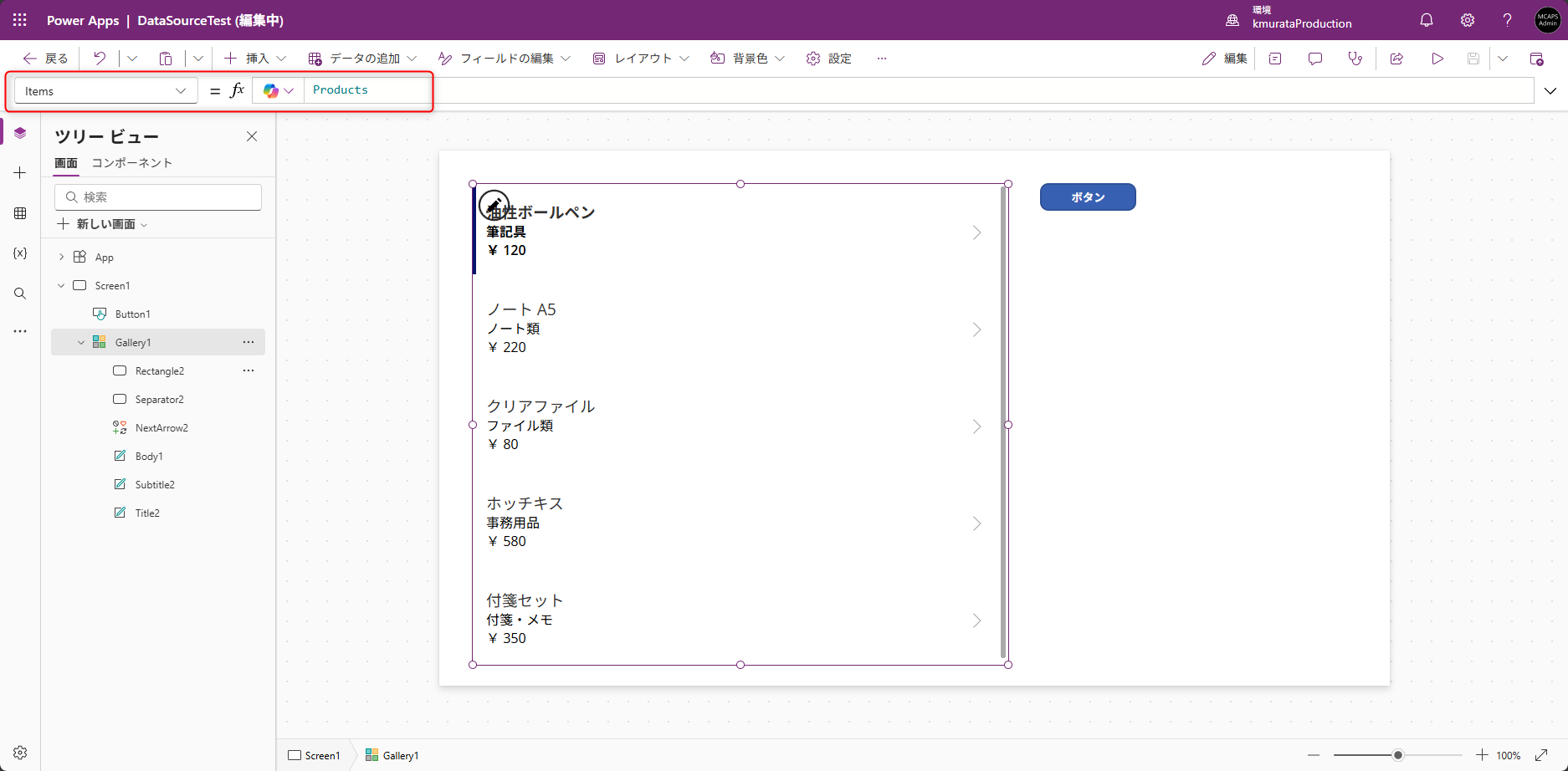 ギャラリーの Items にコレクションを指定