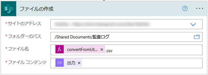 CSVファイルの保存