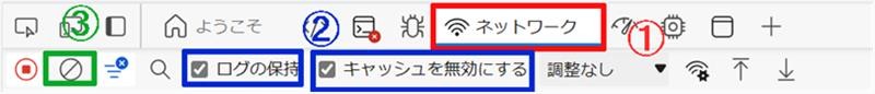 Edge 開発者ツールで Network タブを選び Preserve log をチェックし Clear を押す例